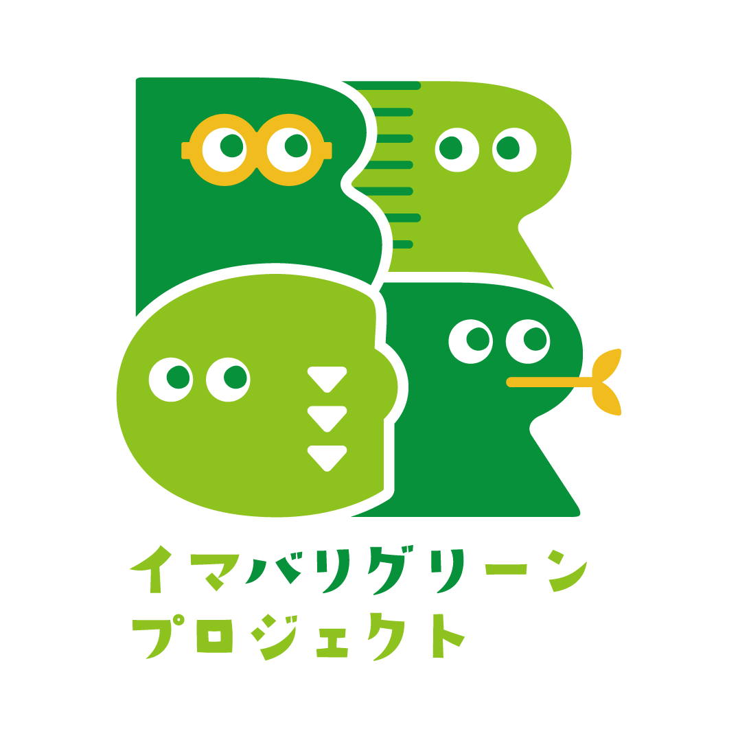 えひめゼロカーボン・チャレンジ企業 取組紹介